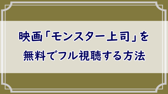 映画 キングコング 髑髏島の巨神 を無料動画フル視聴できる配信サービスをご案内中 エンタメまにあ