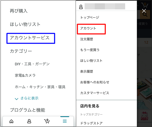 amazonプライム解約2