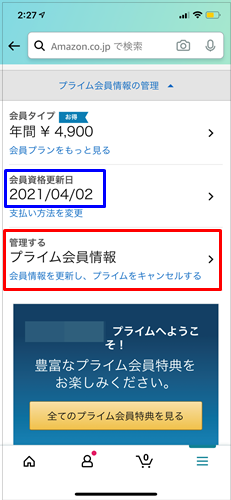 Amazonメール設定3