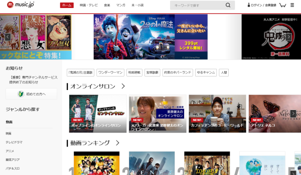 music.jp 動画配信
