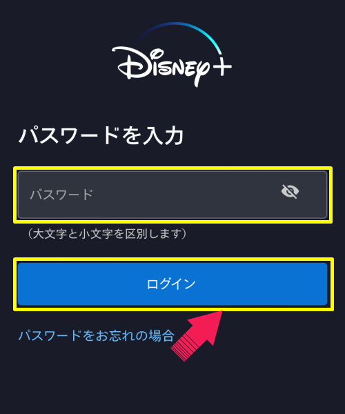 Disney＋の解約方法2-2