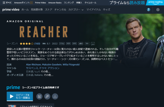 ジャック・リーチャー 正義のアウトロー  無料お試し 視聴